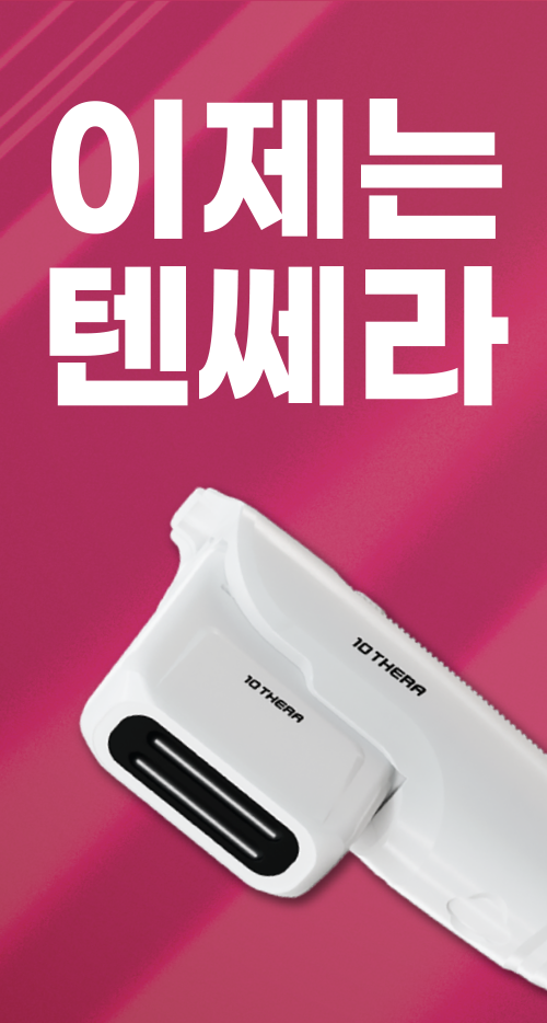 이제는 텐쎄라